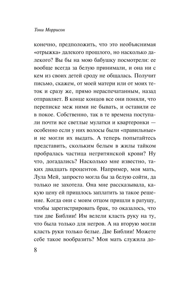 Боже, храни мое дитя